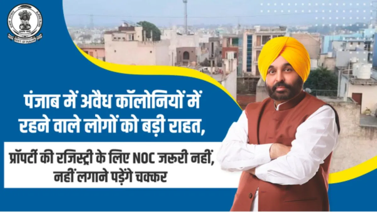 Punjab Government - India TV Hindi