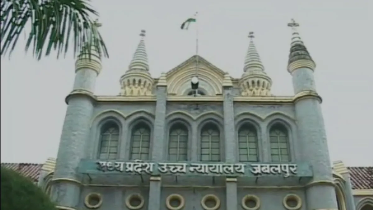 मध्य प्रदेश हाई कोर्ट- India TV Hindi