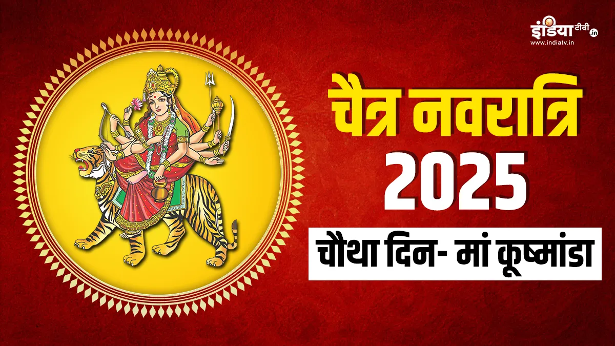 चैत्र नवरात्रि 2025