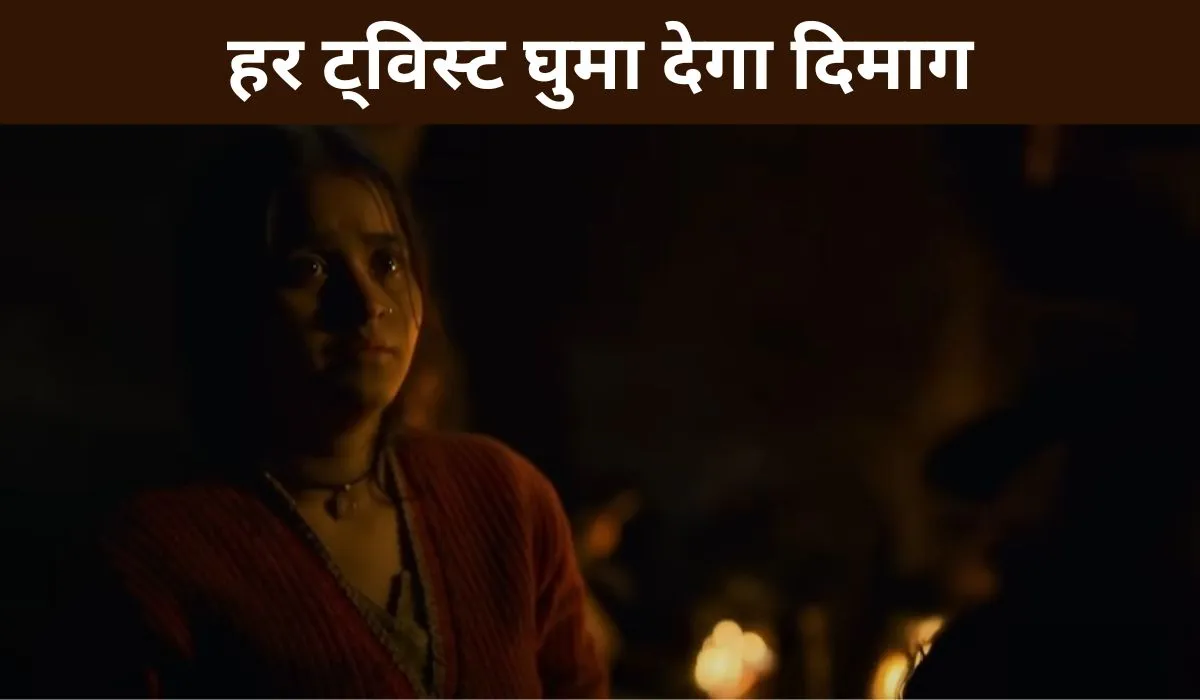 Raat Akeli Hai