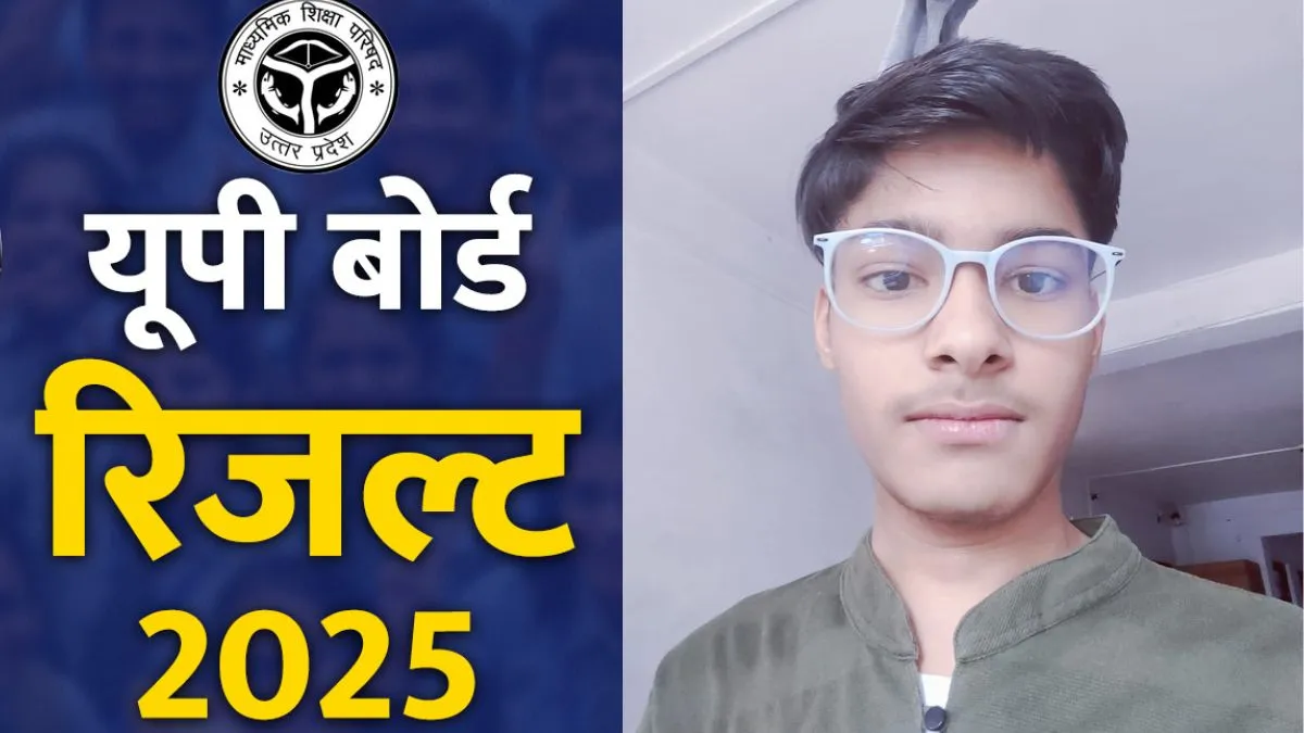UP Board 10th topper Yash- India TV Hindi