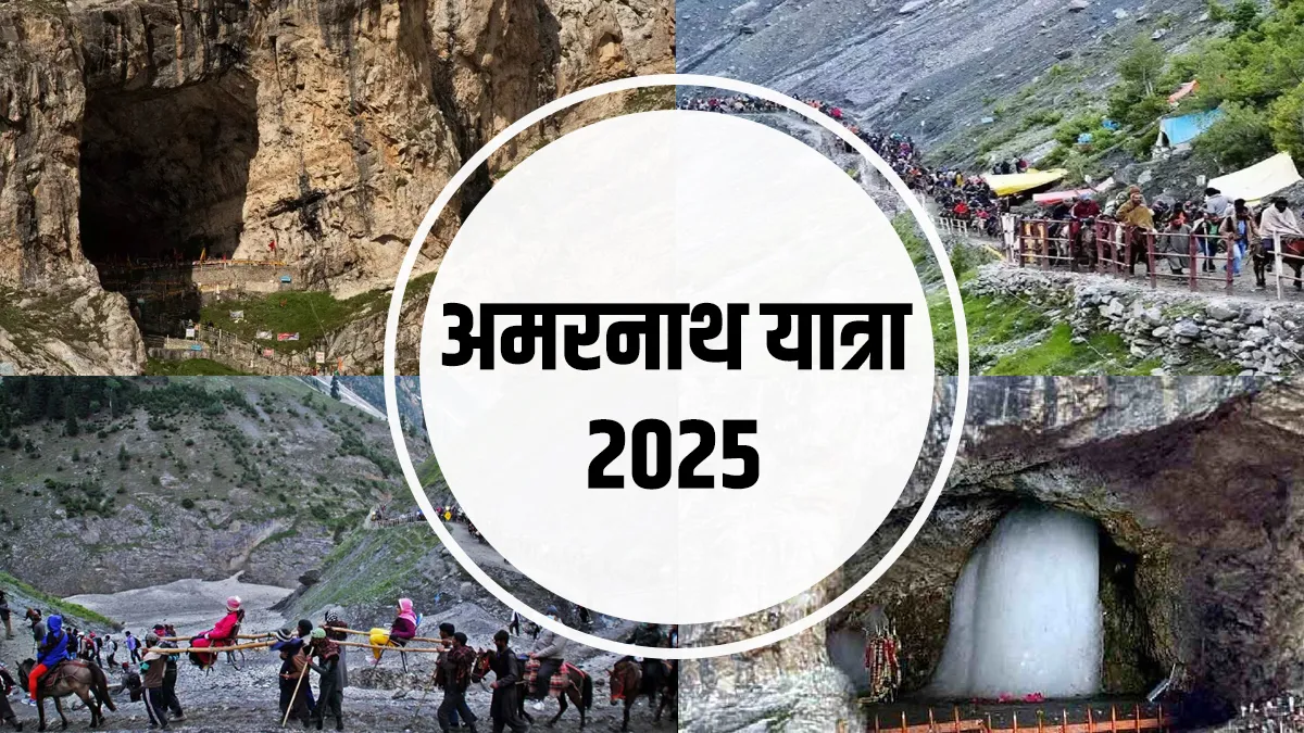 अमरनाथ यात्रा 2025