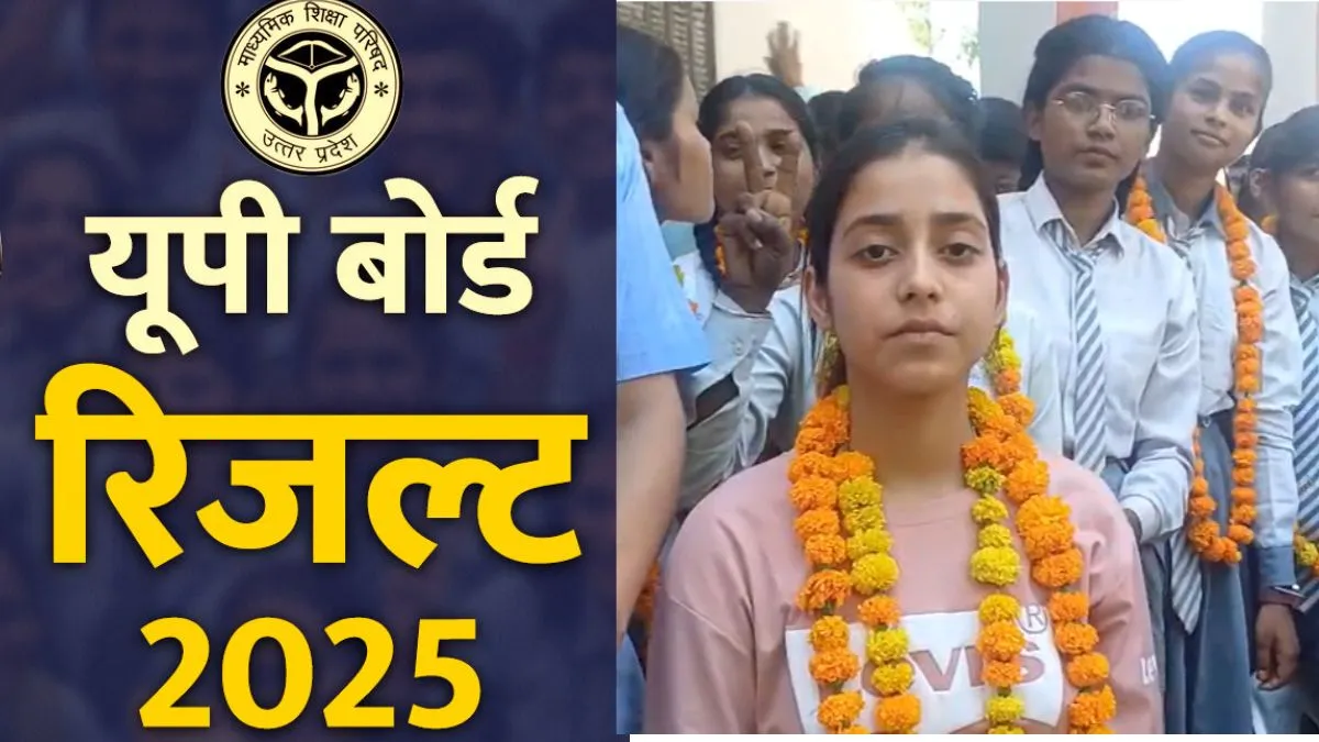 UP Board 12th topper- India TV Hindi