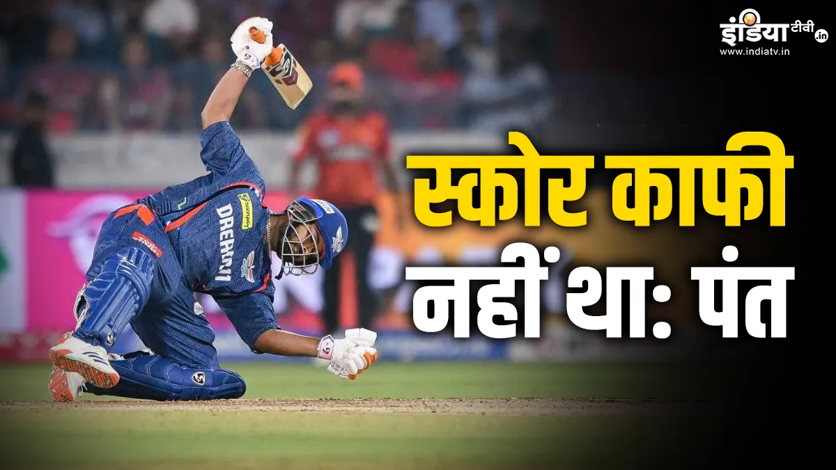 Rishabh Pant - India TV Hindi