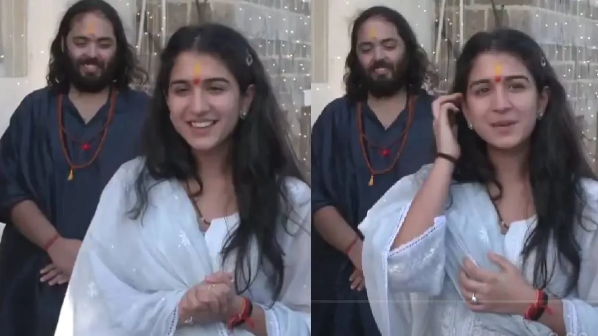 पत्नी राधिका ने की तारीफ, सुन-सुन मुस्कुराते रहे अनंत अंबानी, वीडियो पर आया फैंस का दिल
