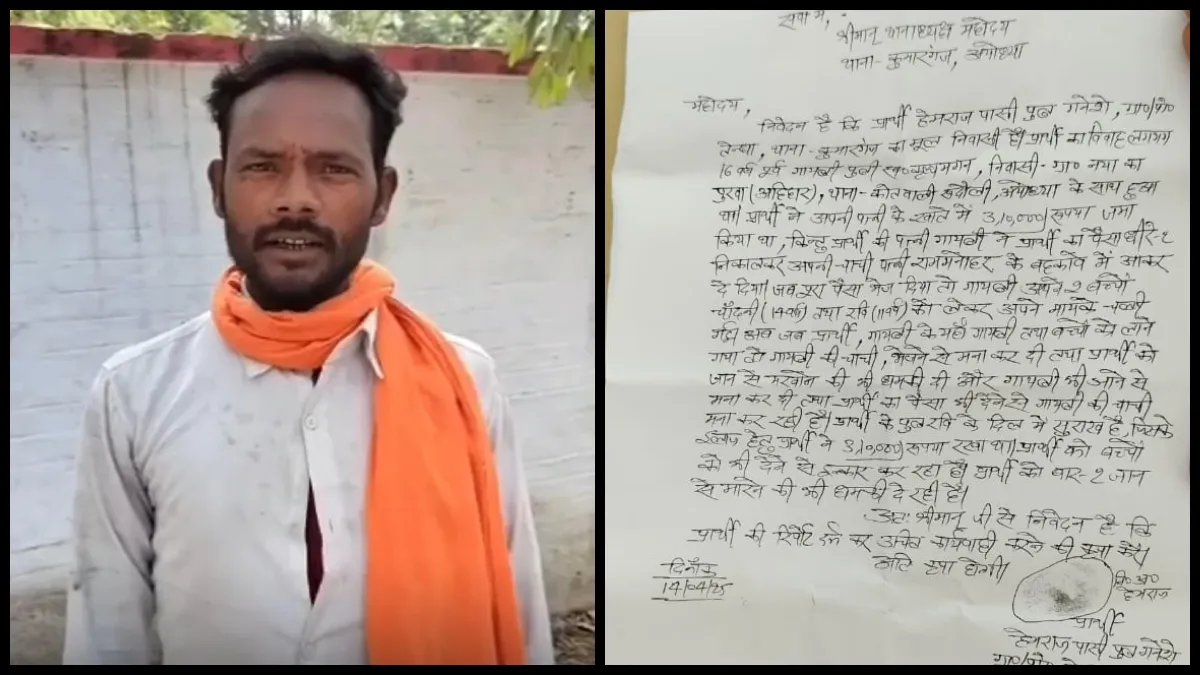 पति हेमराज पासी ने दर्ज कराई शिकायत- India TV Hindi