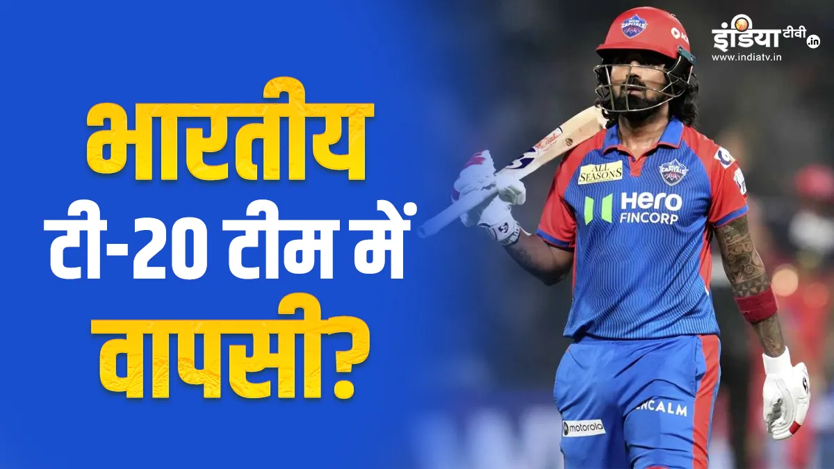 KL Rahul- India TV Hindi