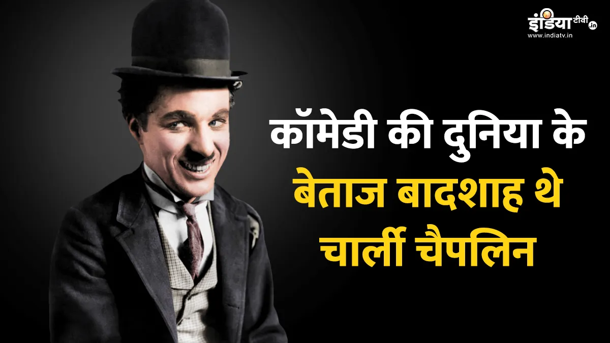 कॉमेडी की दुनिया के...