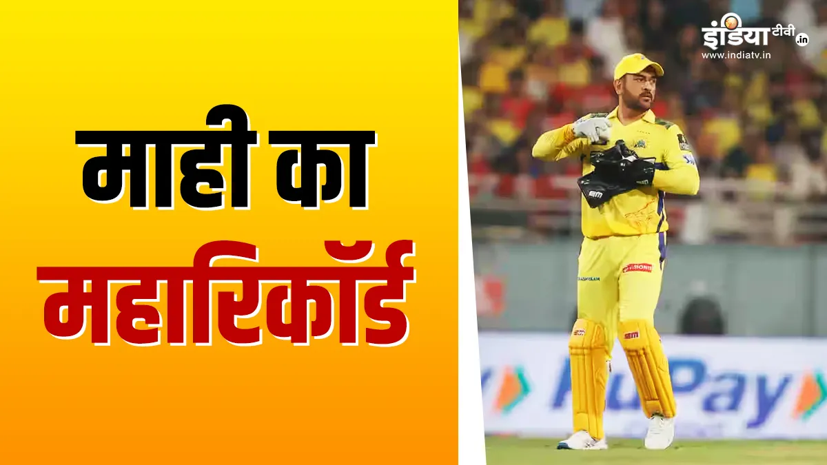 MS Dhoni- India TV Hindi