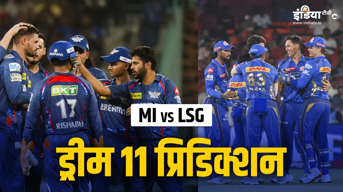 MI vs LSG- India TV Hindi