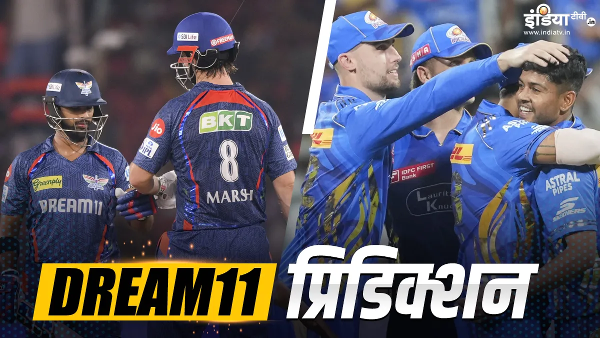 LSG vs MI- India TV Hindi