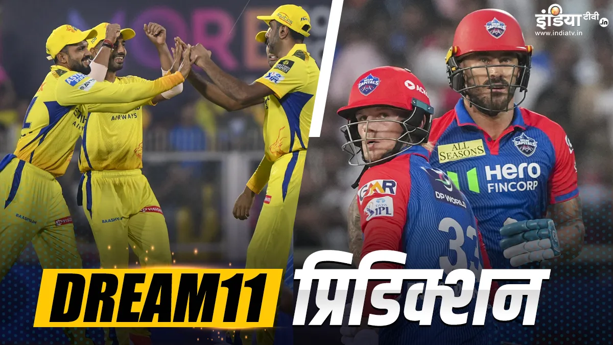 CSK vs DC- India TV Hindi