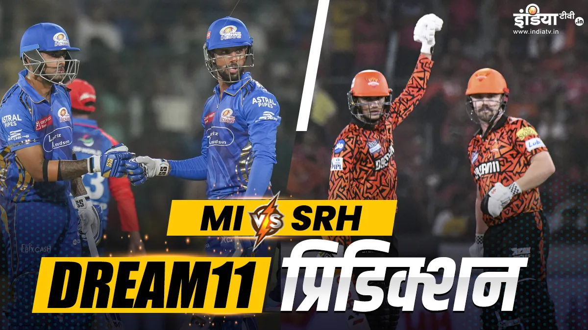 मुंबई इंडियंस बनाम...