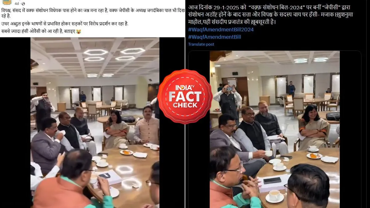 fact check- India TV Hindi