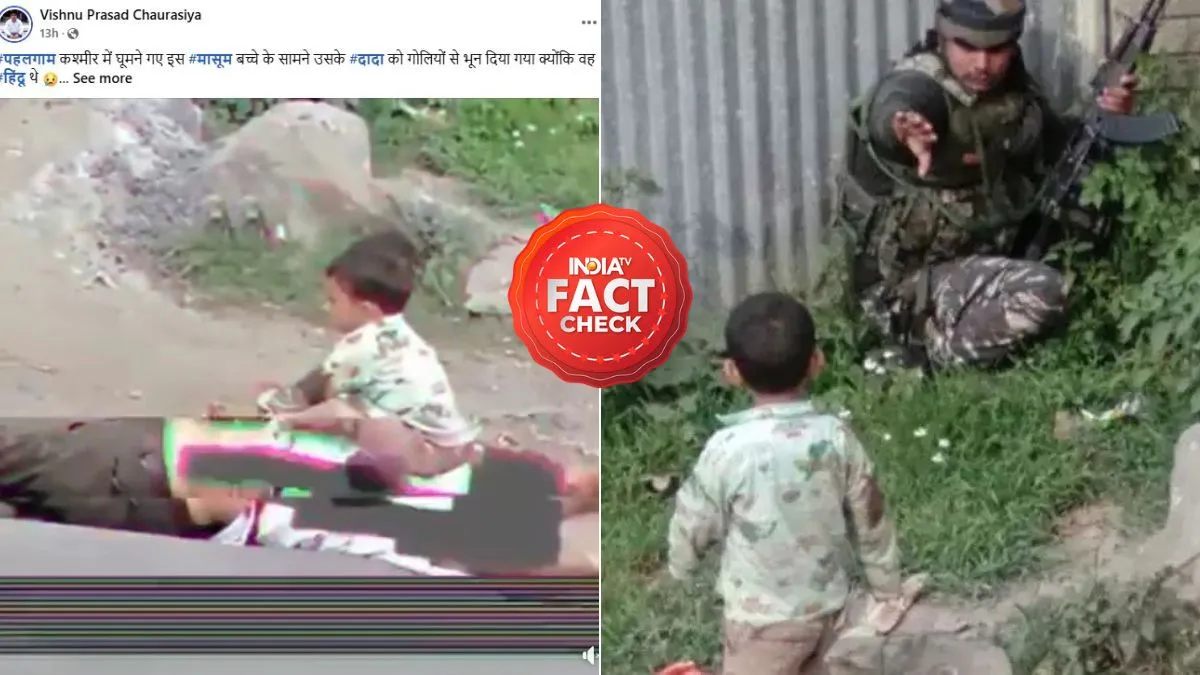 fact check- India TV Hindi