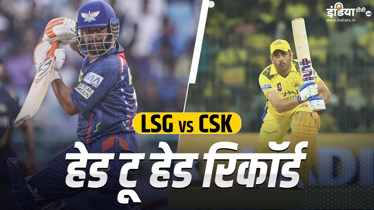 LSG vs CSK- India TV Hindi