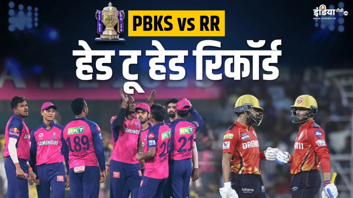 PBKS vs RR- India TV Hindi