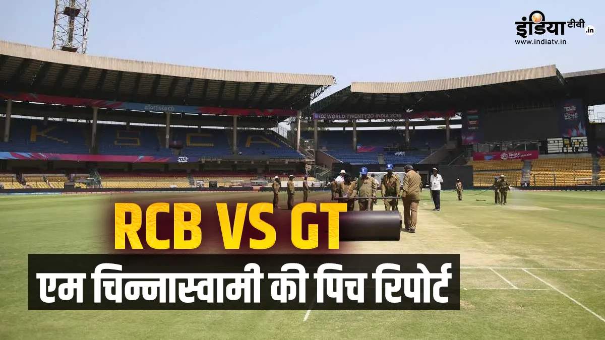 M.Chinnaswamy Stadium- India TV Hindi