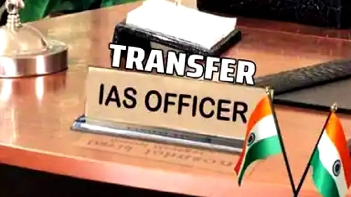 उत्तर प्रदेश में IAS अफसरों का ट्रांसफर- India TV Hindi