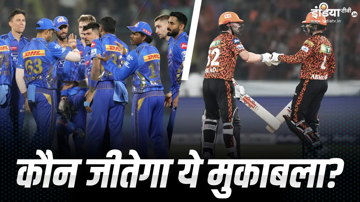 मुंबई इंडियंस बनाम...