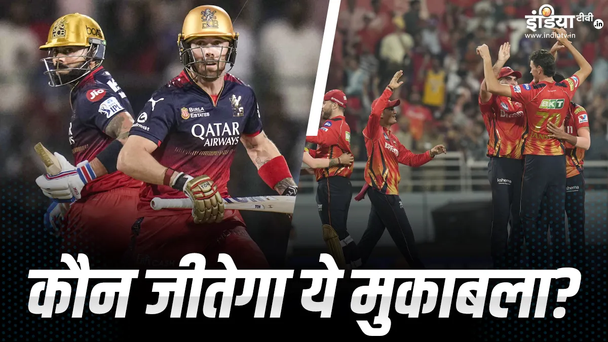 Royal Challengers Bengaluru vs Punjab Kings