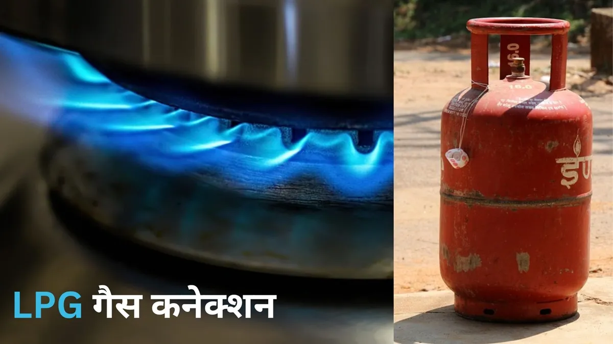 कनेक्शन लेते समय सिक्योरिटी मनी और प्रेशर रेगुलेटर चार्ज ही मुख्य खर्च हैं।