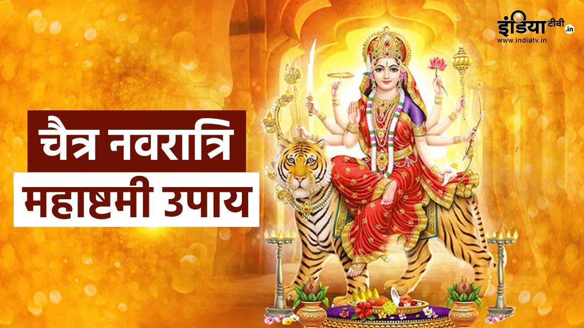 चैत्र नवरात्रि- India TV Hindi