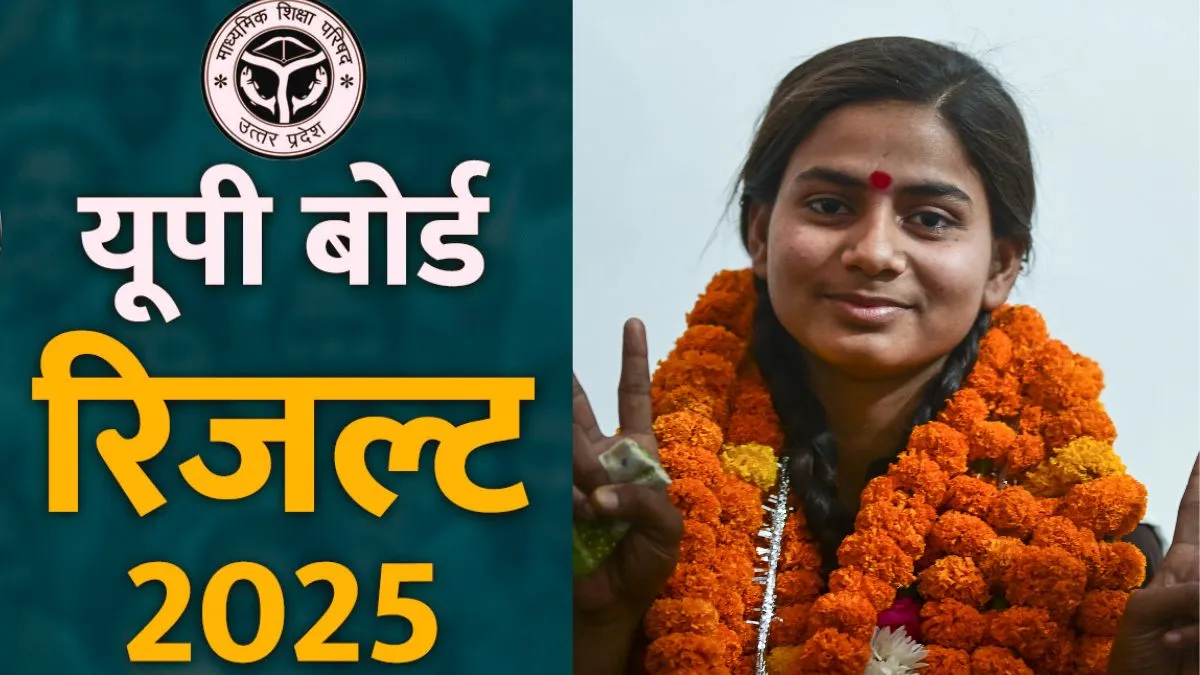 UP Board 12th topper- India TV Hindi