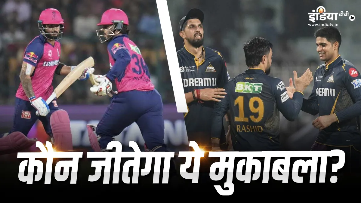 Rajasthan Royals vs Gujarat Titans