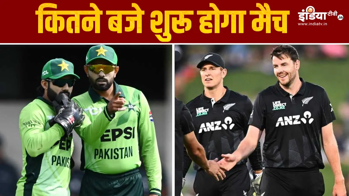 पाकिस्तान और न्यूजीलैंड क्रिकेट टीम- India TV Hindi