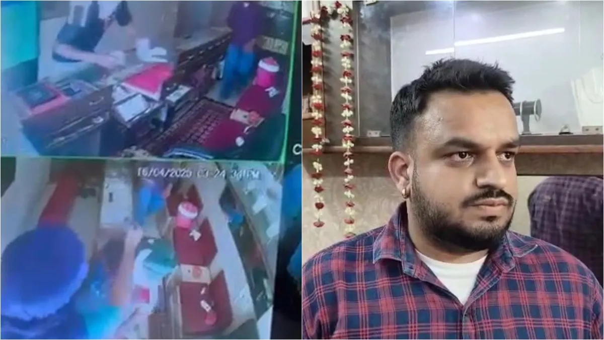 Robbery in broad daylight in Zirakpur money and jewelry looted at gunpoint incident recorded in CCTV