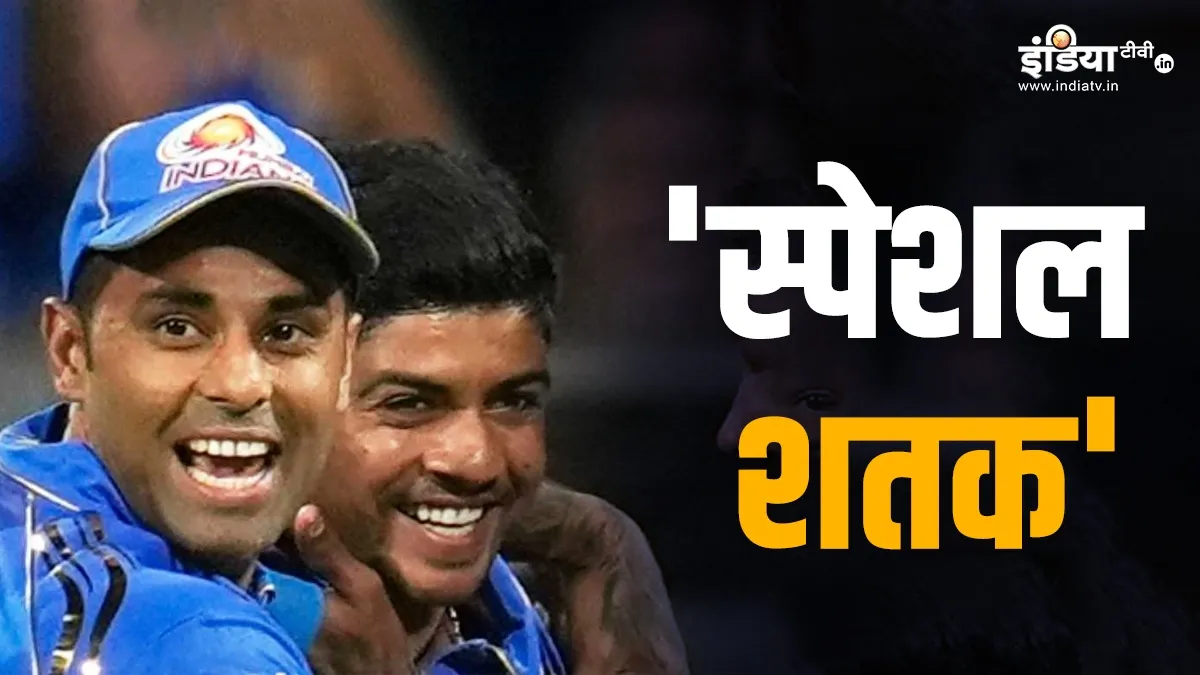 सूर्यकुमार यादव- India TV Hindi