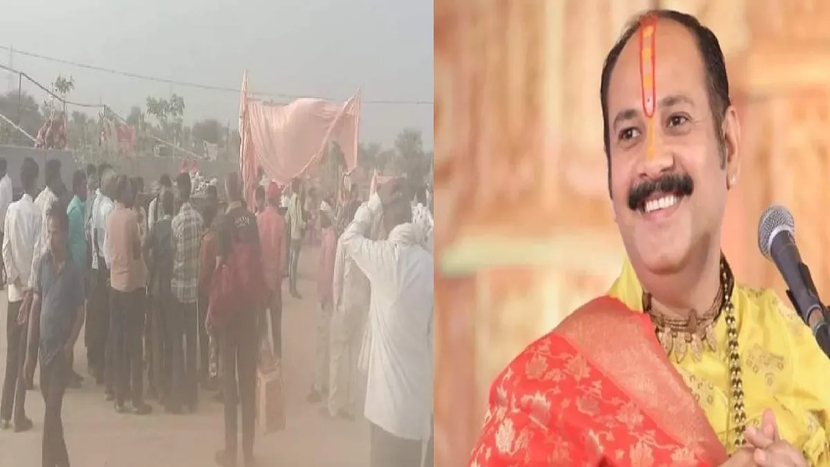 पंडित प्रदीप शर्मा के कथा आयोजन में मची भगदड़- India TV Hindi
