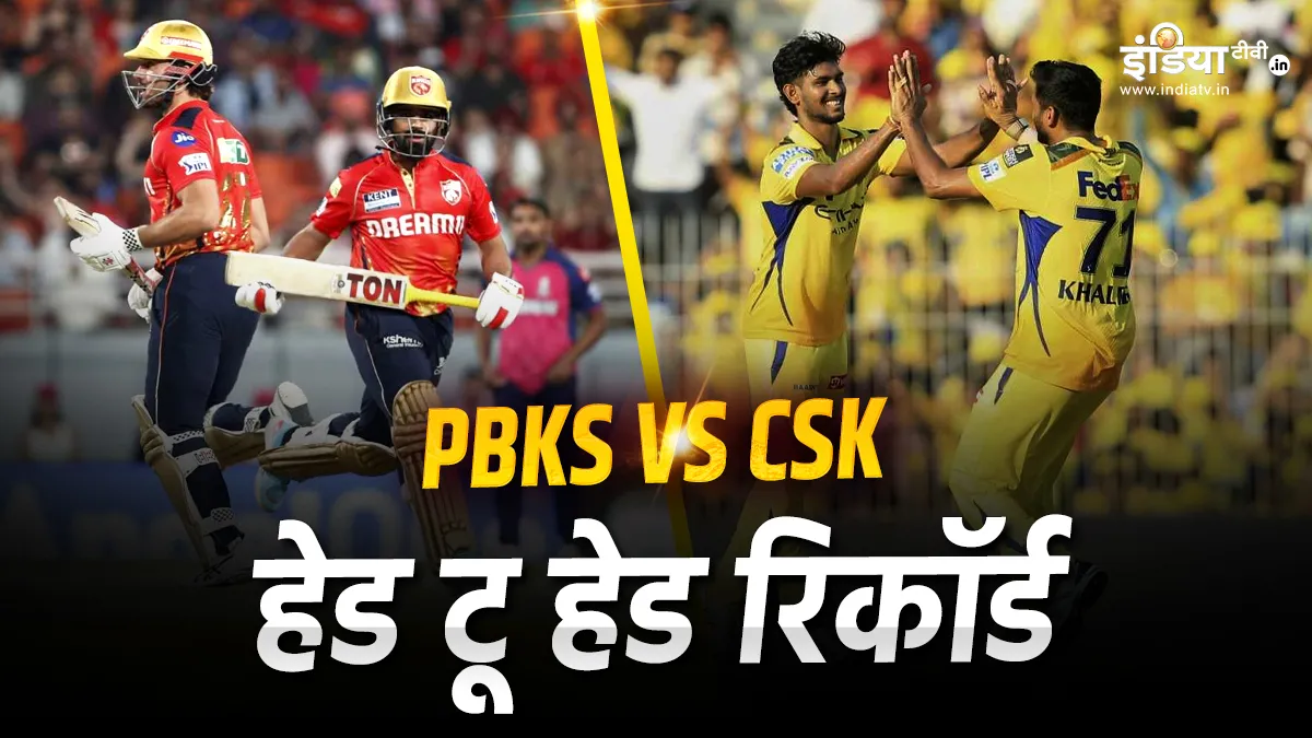 PBKS vs CSK- India TV Hindi