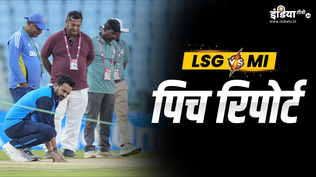 LSG vs MI- India TV Hindi