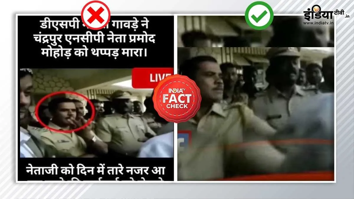 पुलिस अधिकारी ने NCP नेता को मारा थप्पड़- India TV Hindi