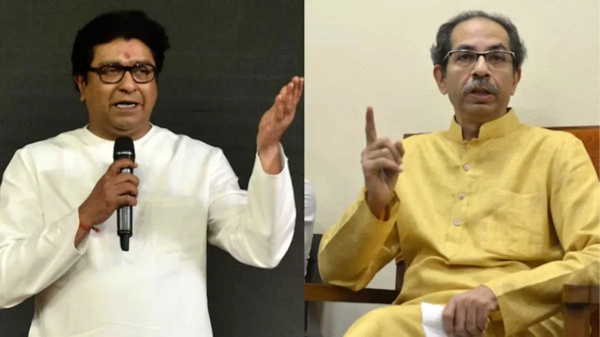 मनसे प्रमुख राज ठाकरे और शिवसेना (UBT) प्रमुख उद्धव ठाकरे