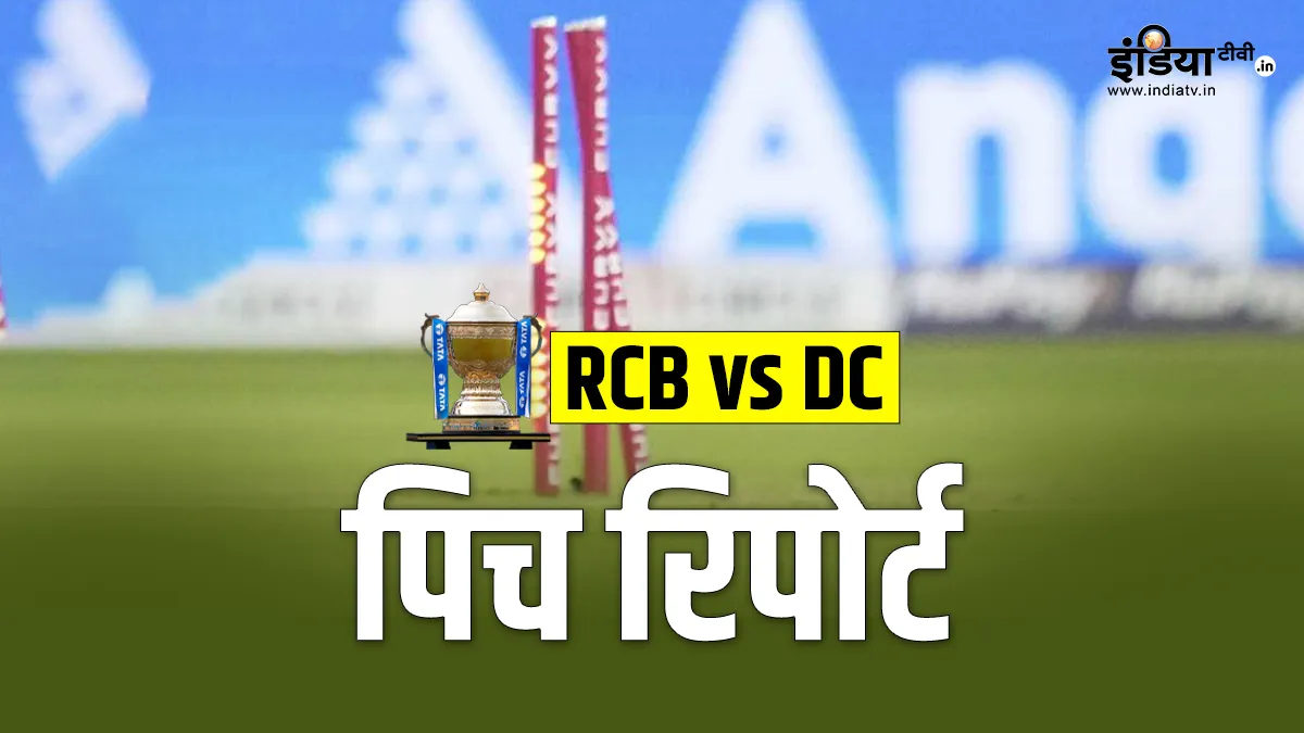 RCB vs DC