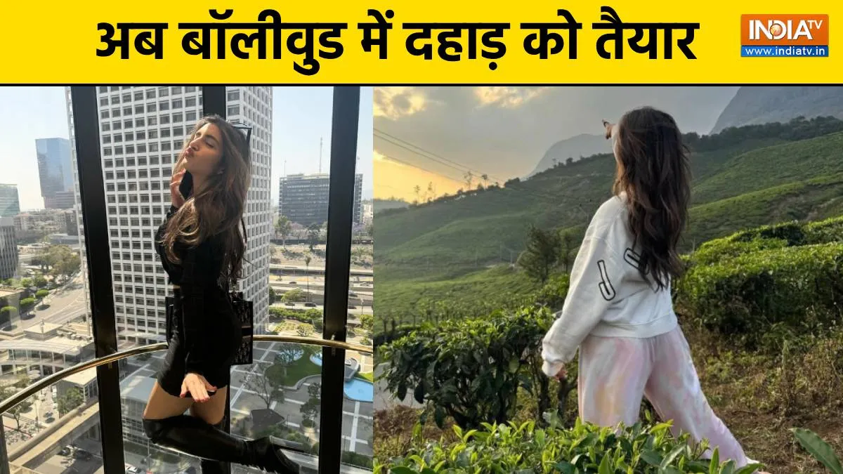 पैपराजी की चकाचौंध में उलझे रहे स्टारकिड्स, 24 साल की एक्ट्रेस ने धड़ाधड़ दे डालीं 5 सुपरहिट, 2 बच्चों की है मां?