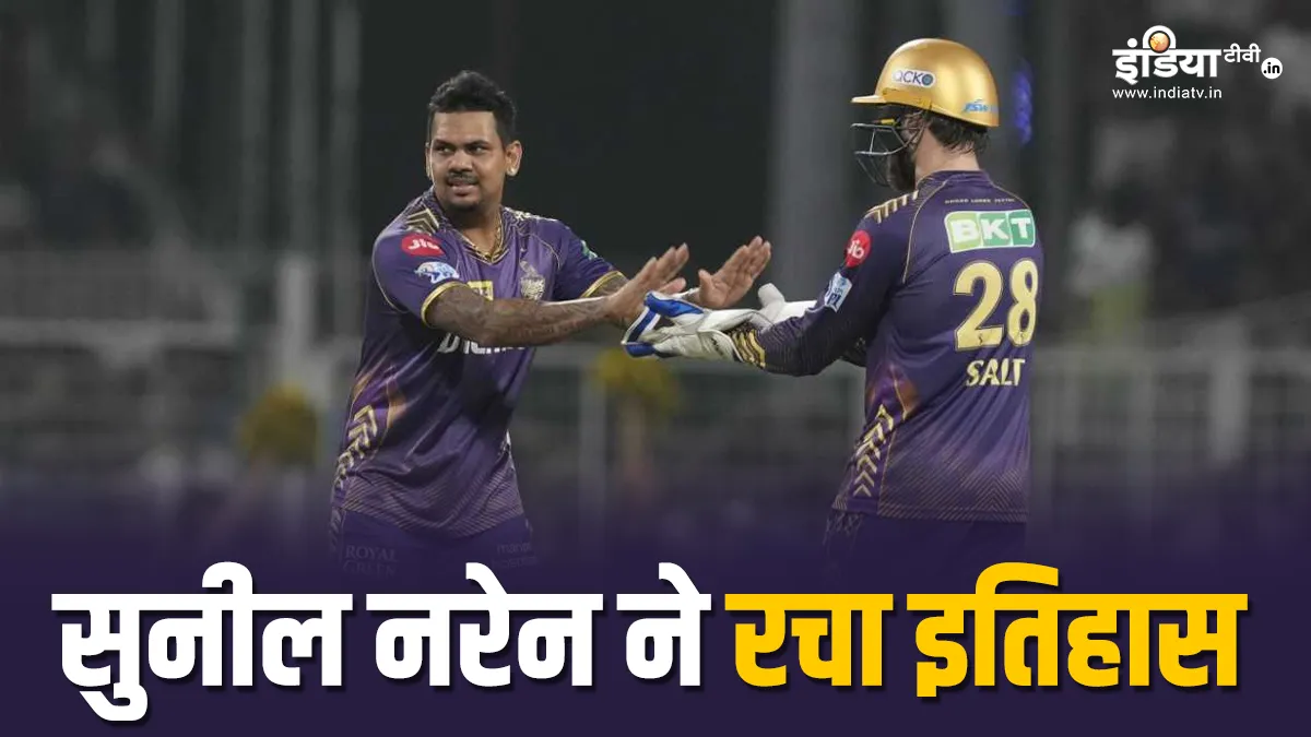 Sunil Narine- India TV Hindi