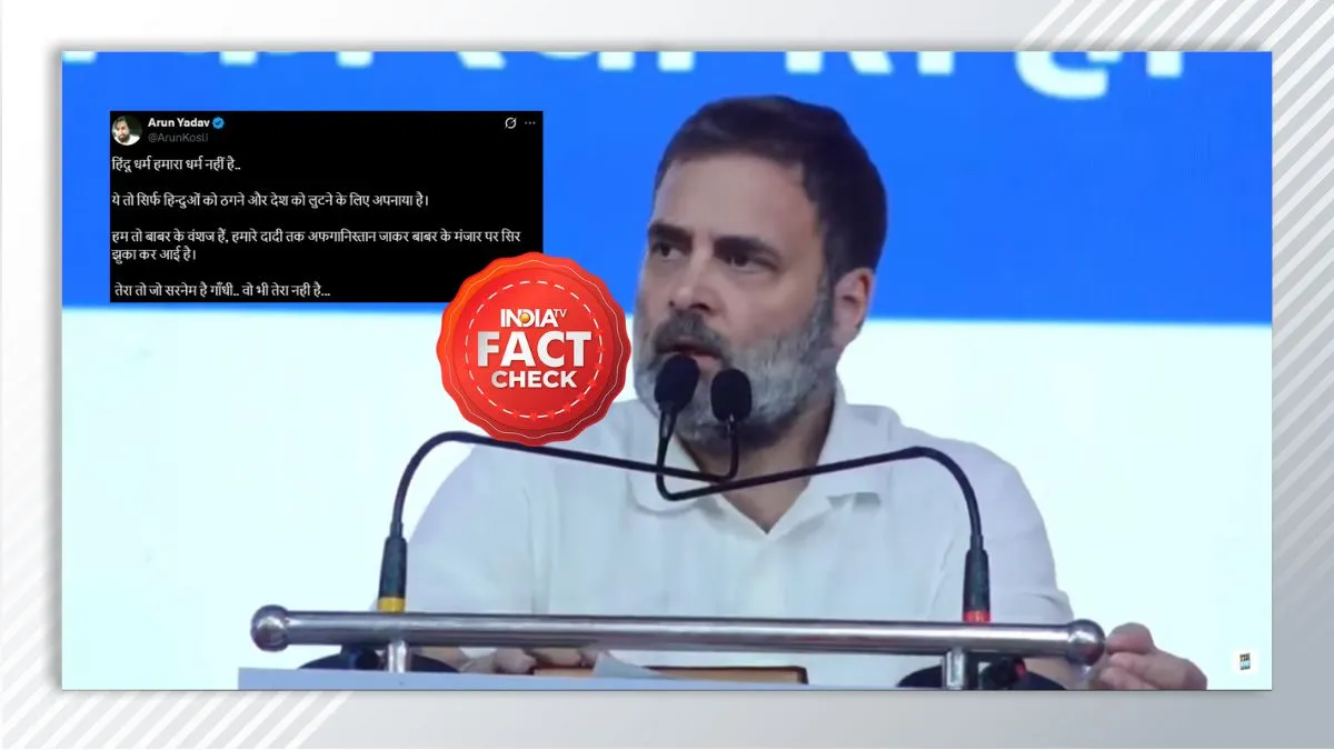 Fact check- India TV Hindi