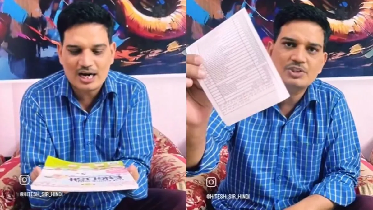 बच्चे की किताबों के महंगे दामों को लेकर शख्स ने बनाया वीडियो- India TV Hindi