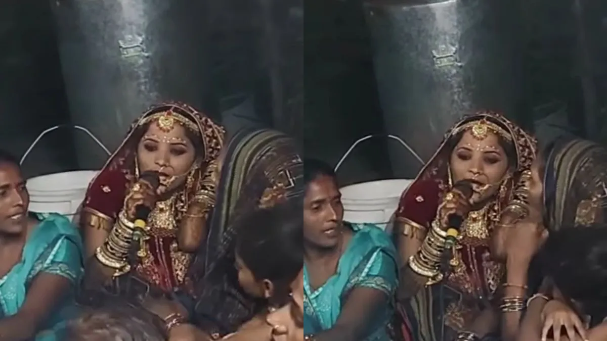 गीत गाते हुए दुल्हन