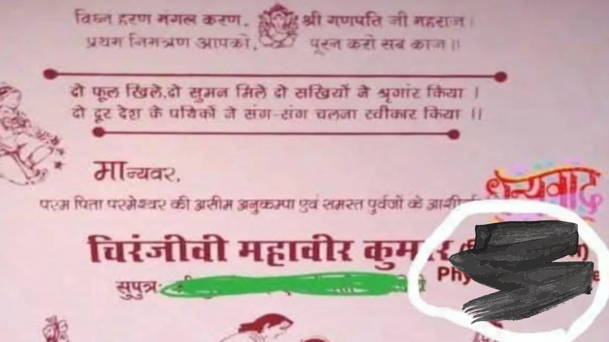 वायरल हो रहा शादी का कार्ड- India TV Hindi