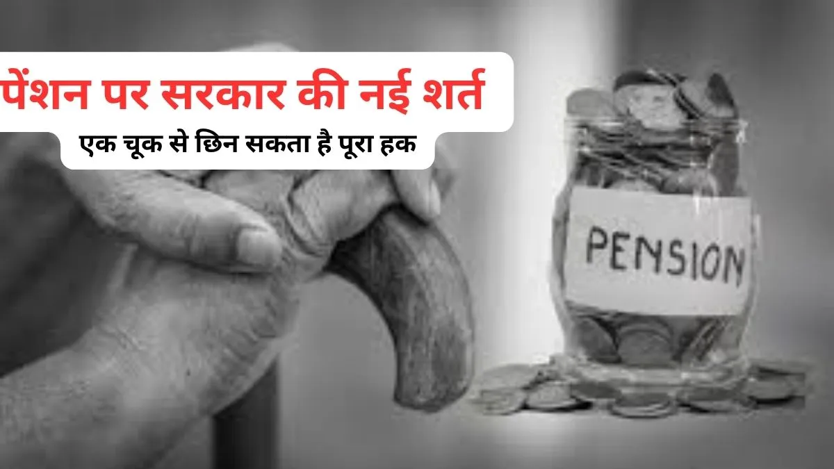 Pension 