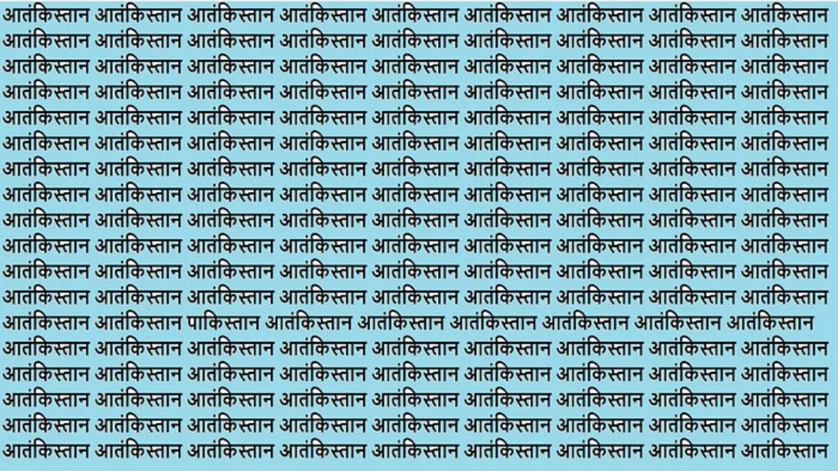 ऑप्टिकल इल्यूजन तस्वीर- India TV Hindi