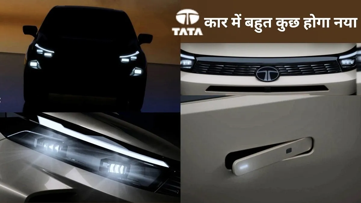 कार में कुछ कॉस्मेटिक बदलाव भी किए गए हैं।- India TV Hindi