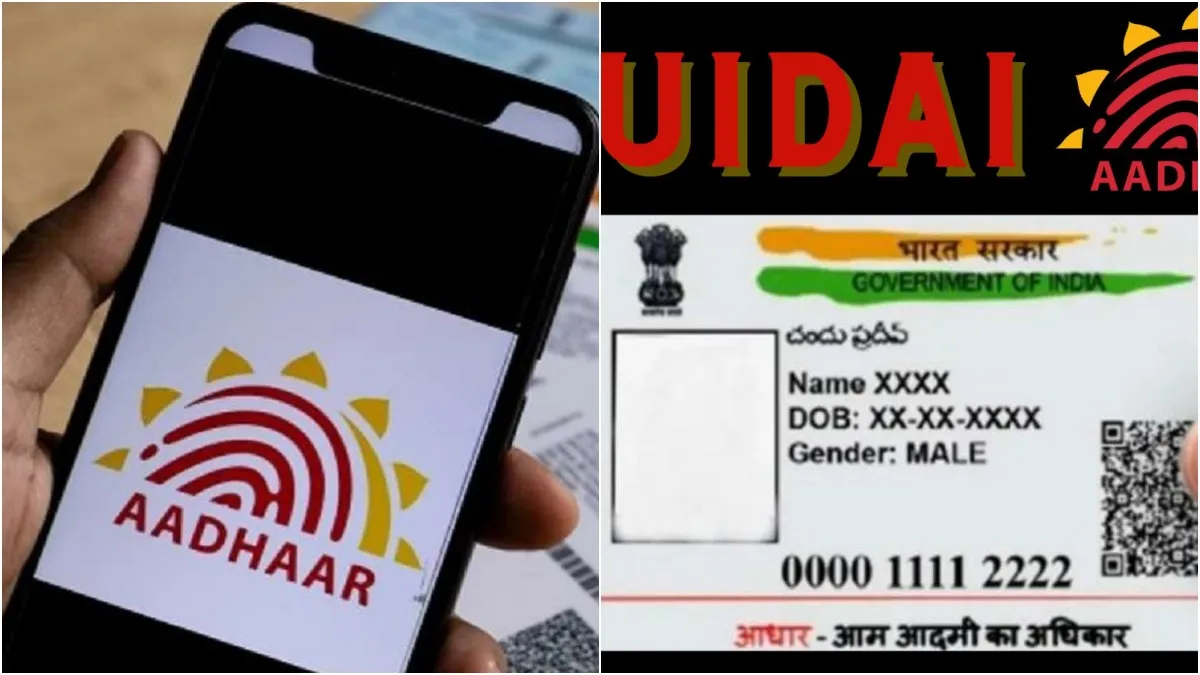 Aadhar card
