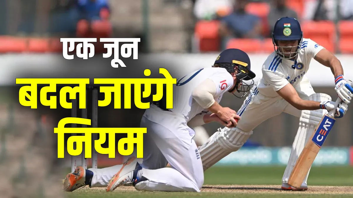 ICC New Rule For International Cricket