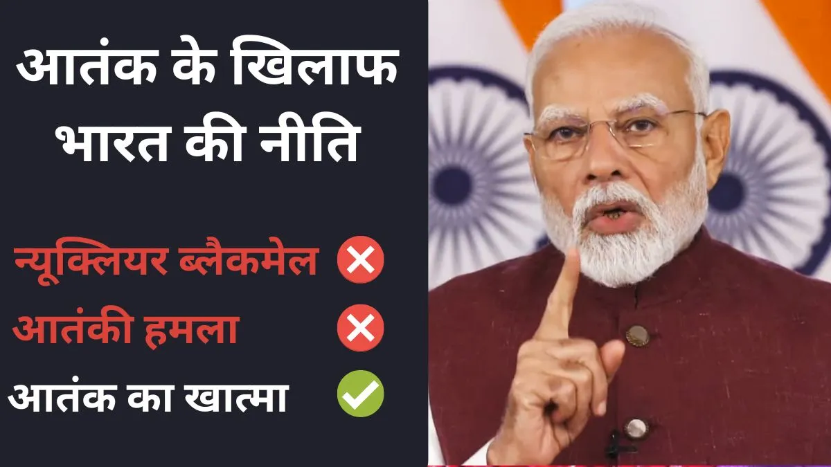 पीएम मोदी ने देश को...